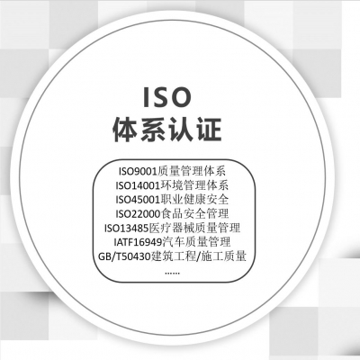iso9001認證“低于市場價”“三天出證”“100%通過”，警惕是騙局！